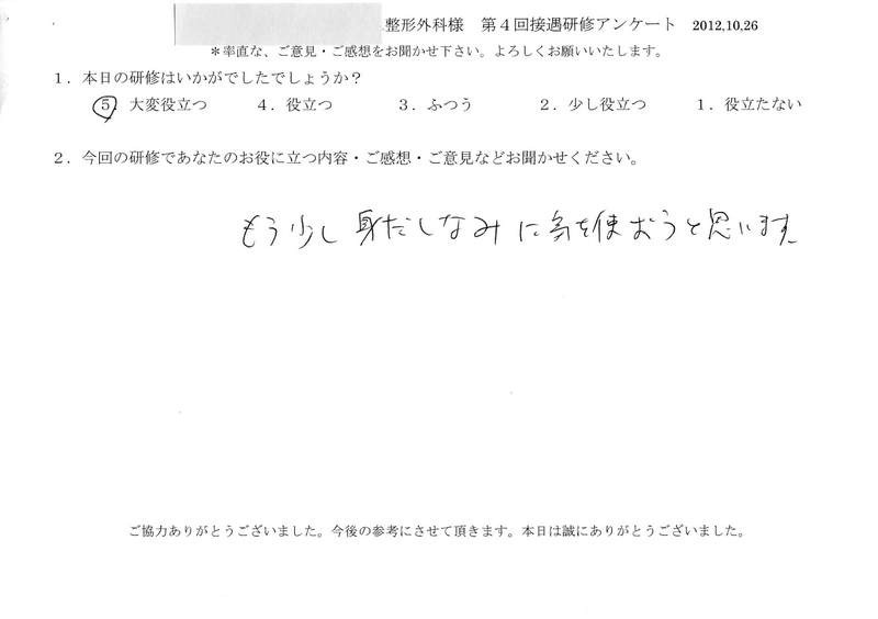 20121026-07