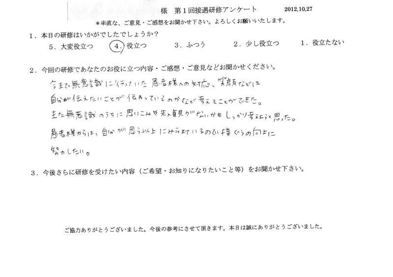 20121027-01