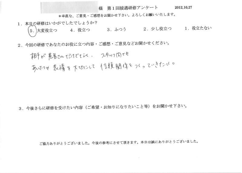 20121027-04