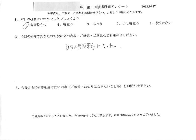 20121027-05