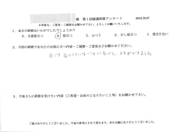 20121027-08