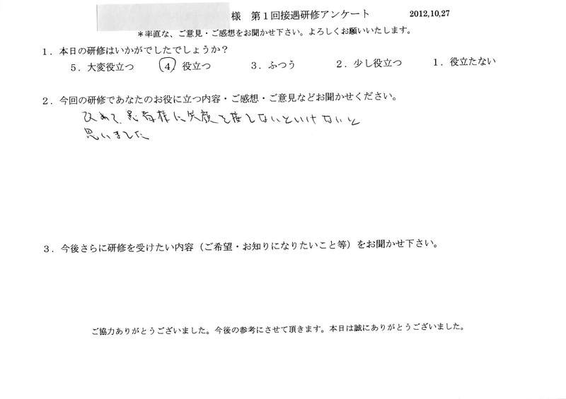 20121027-09