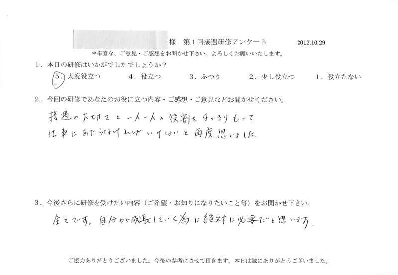 20121029-01