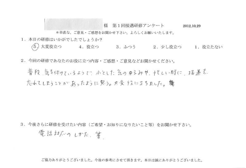 20121029-02