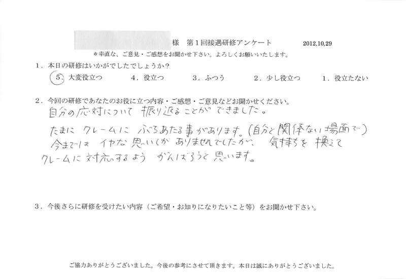 20121029-03