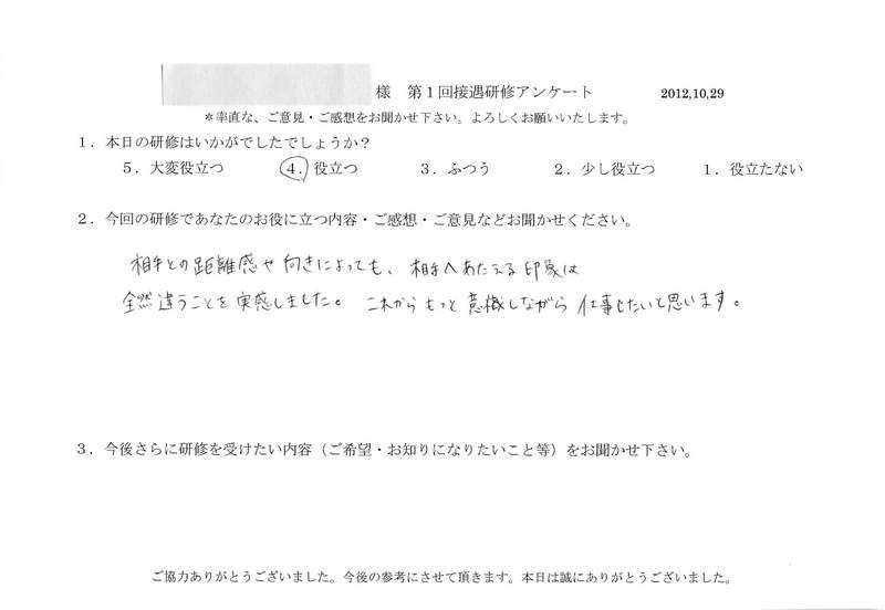 20121029-04