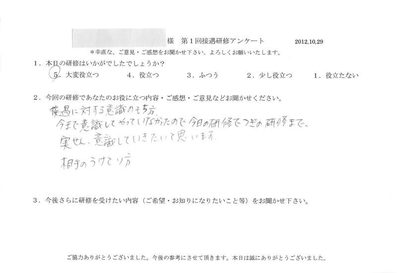 20121029-05