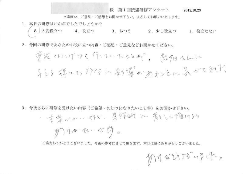 20121029-06