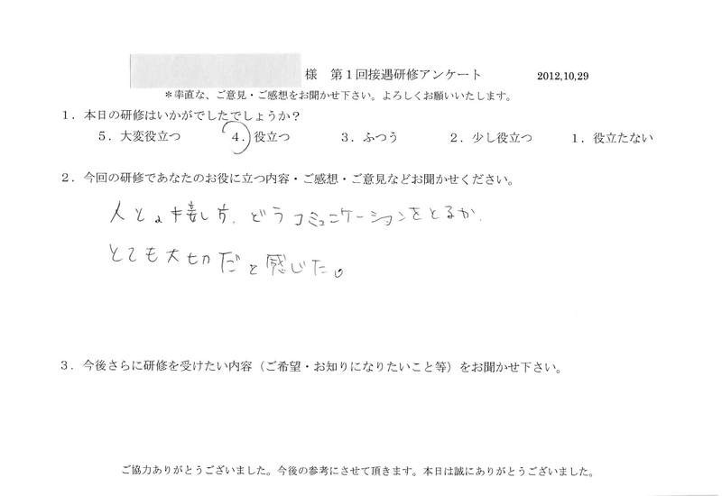 20121029-07