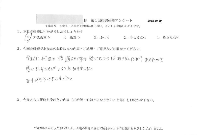 20121029-08