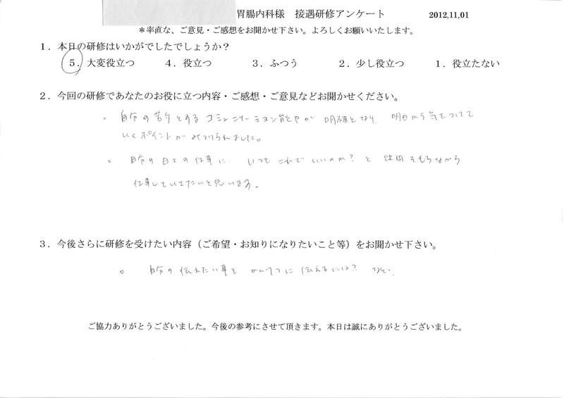 20121101-04