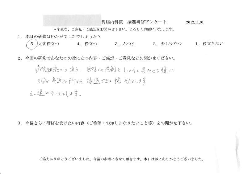 20121101-05