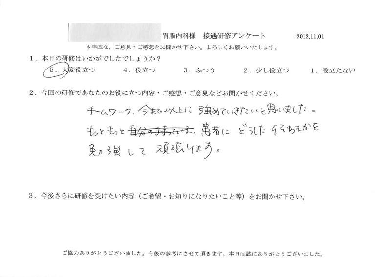 20121101-07