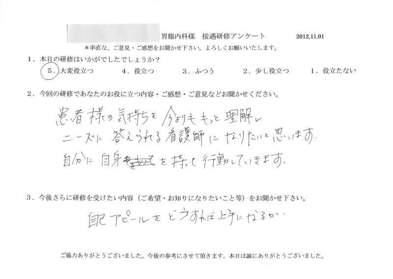 20121101-08
