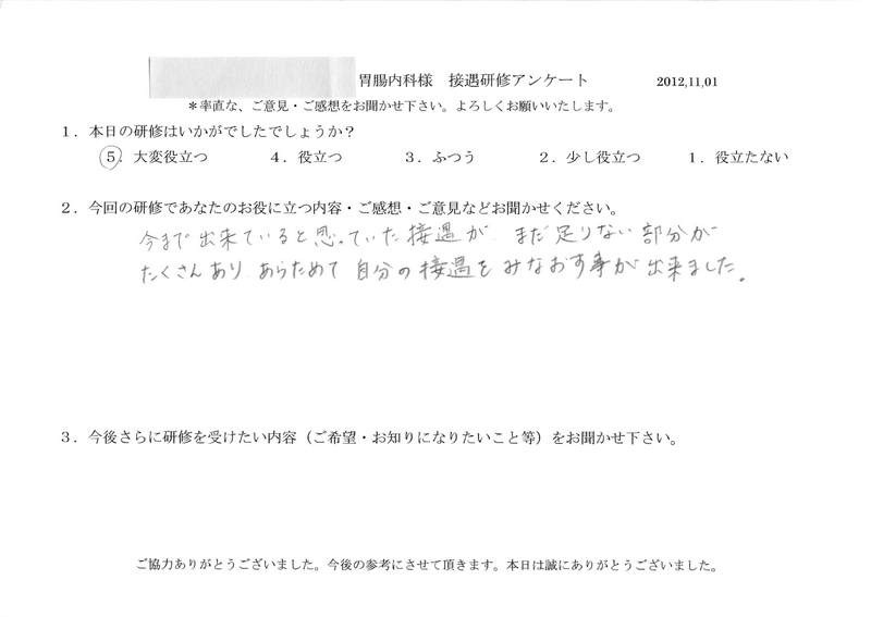 20121101-10