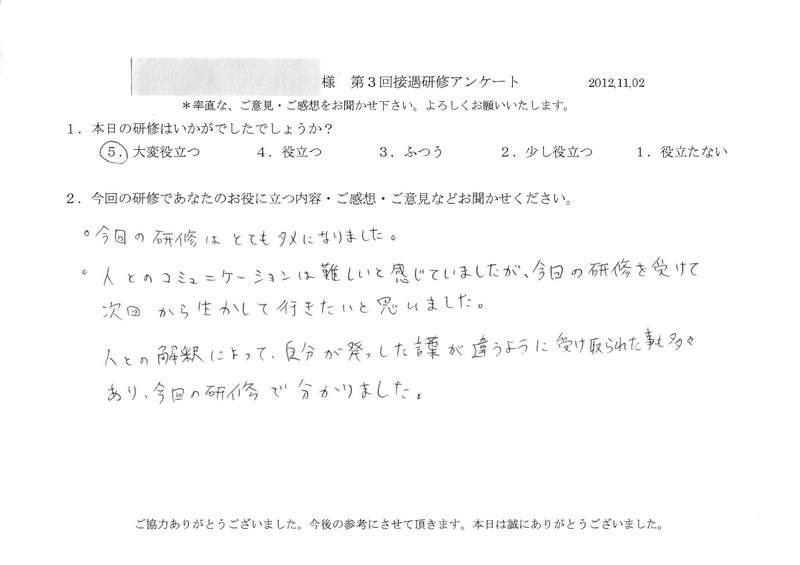 20121102-03
