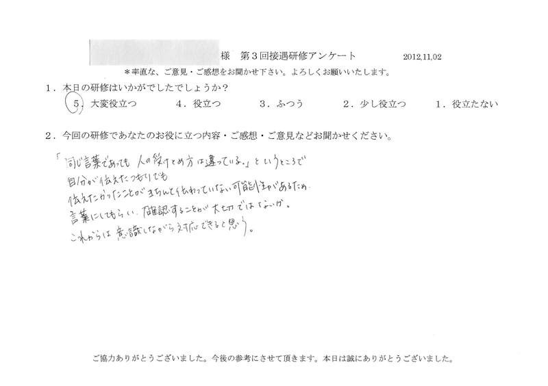 20121102-04
