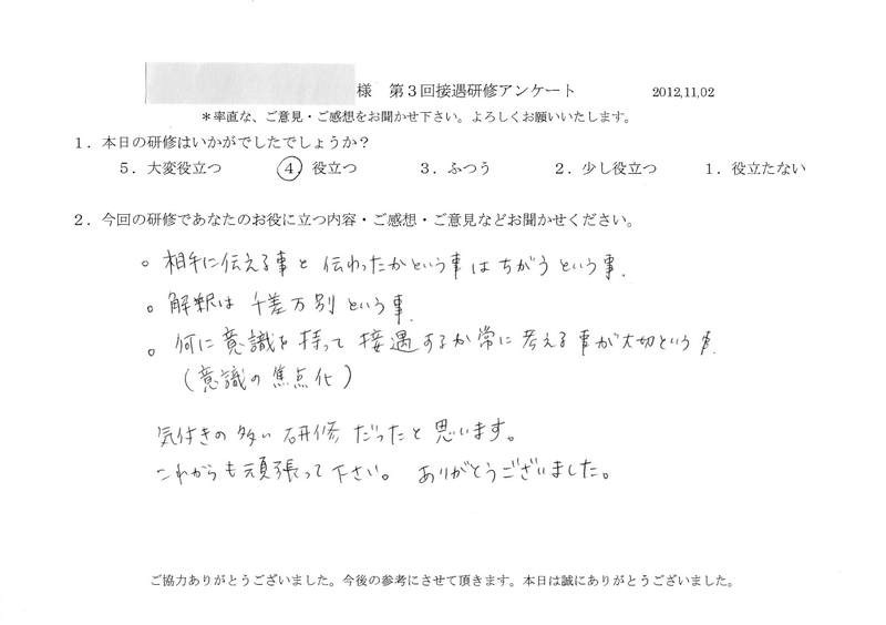 20121102-05