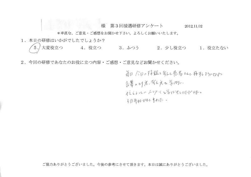 20121102-08