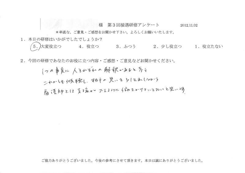 20121102-09