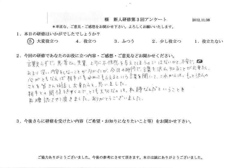 20121108-02