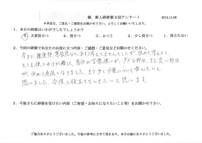 20121108-04