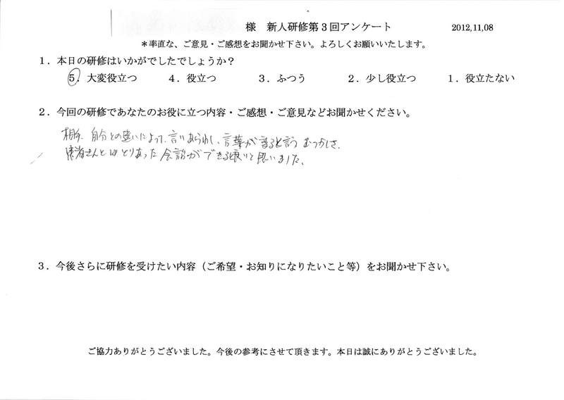 20121108-07