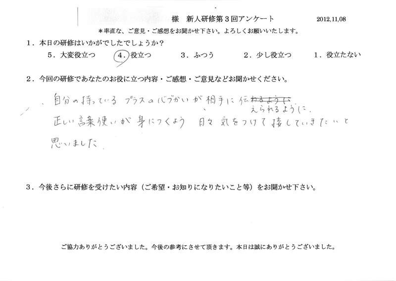 20121108-08