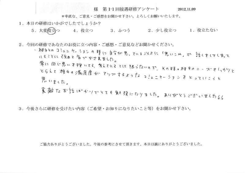 20121109-02