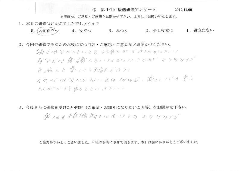 20121109-04