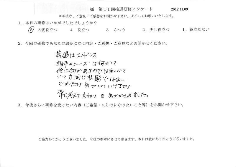 20121109-05