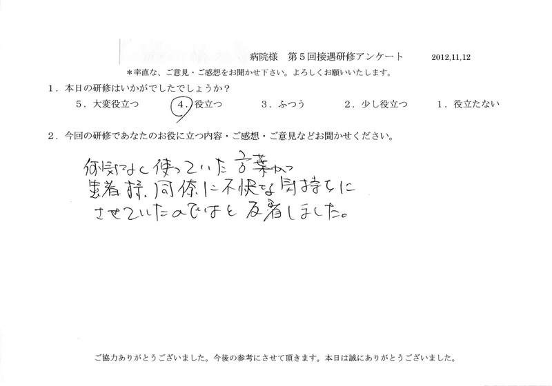 20121112-01