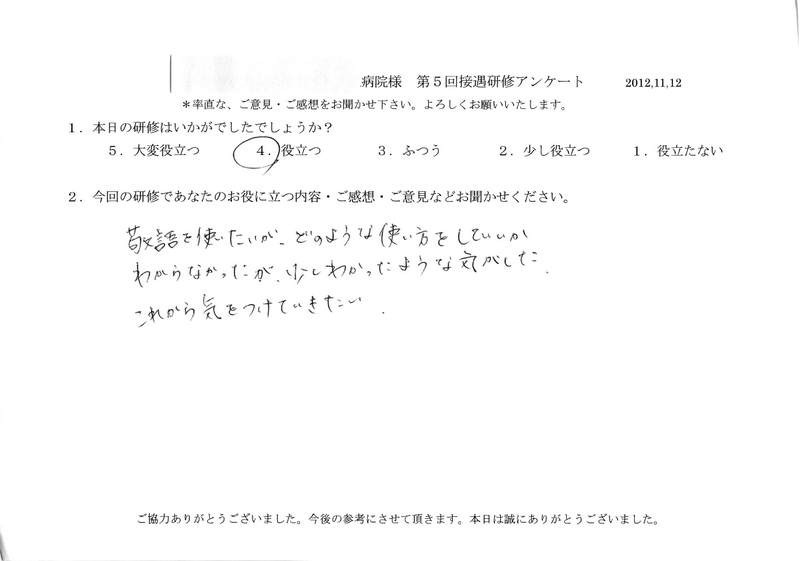 20121112-03