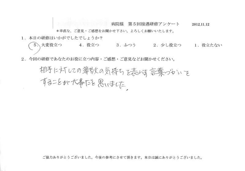20121112-04
