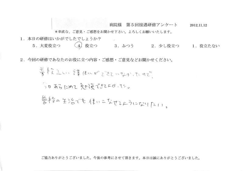 20121112-07