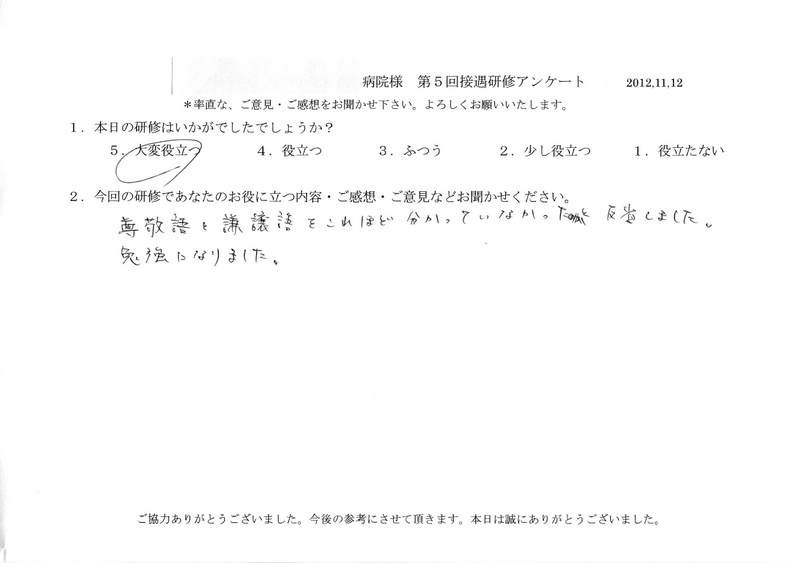 20121112-09
