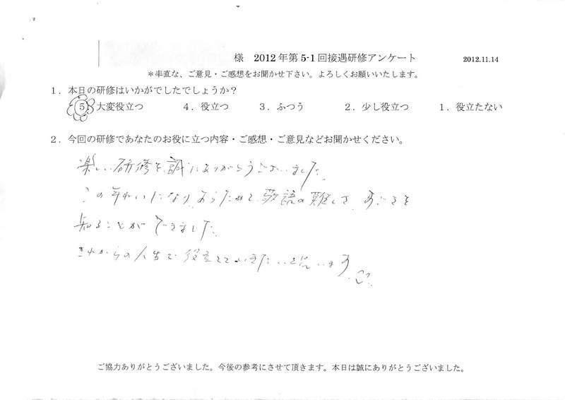 20121114-03