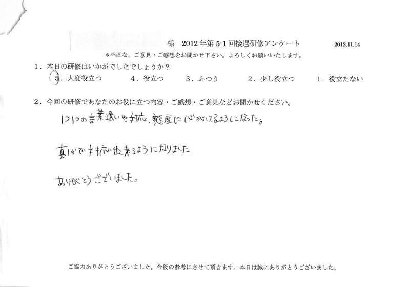 20121114-04