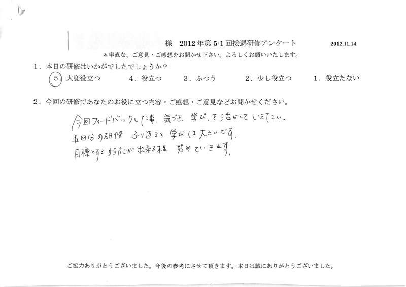 20121114-05
