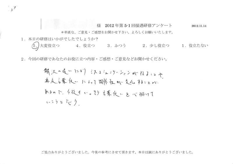 20121114-06
