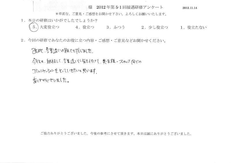 20121114-07