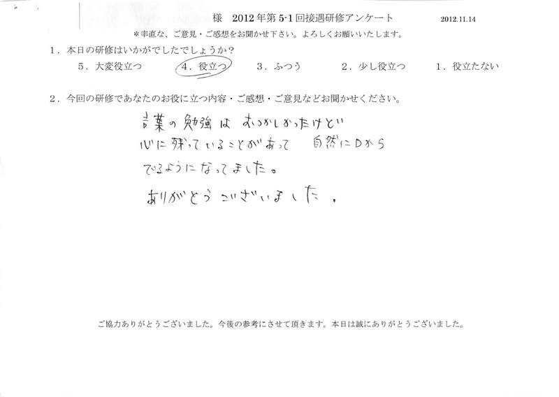 20121114-08