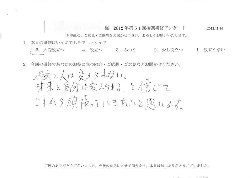 20121114-09