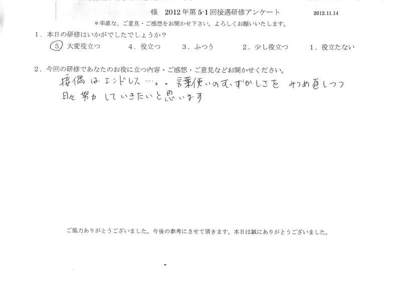 20121114-10