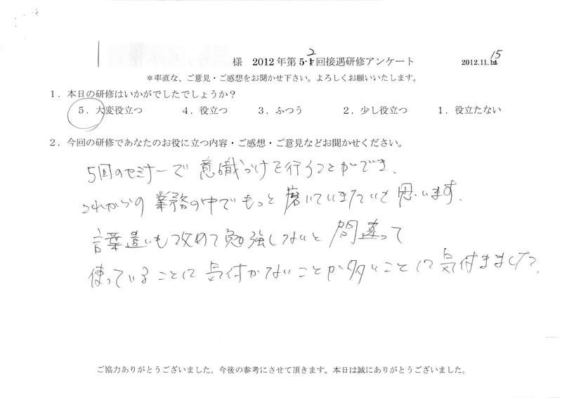20121115-02