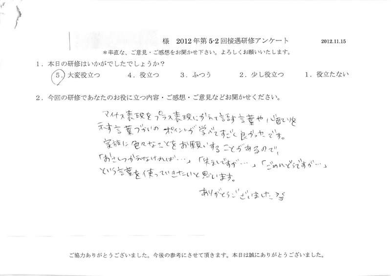 20121115-03