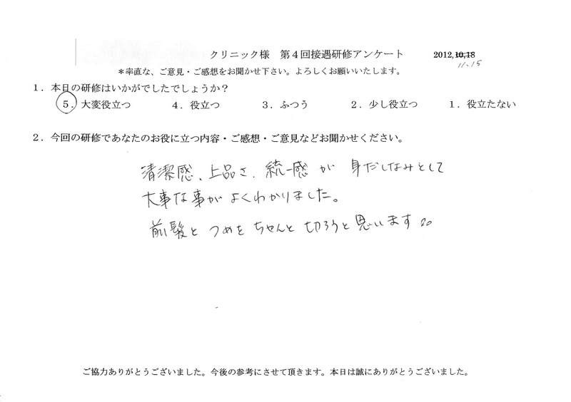 20121115-04