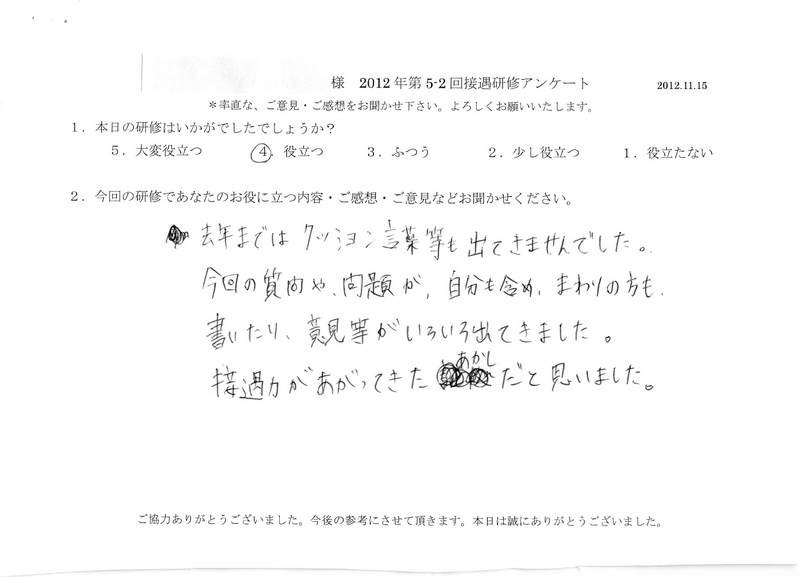 20121115-04