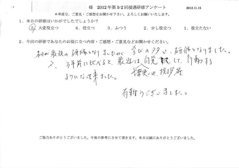 20121115-05