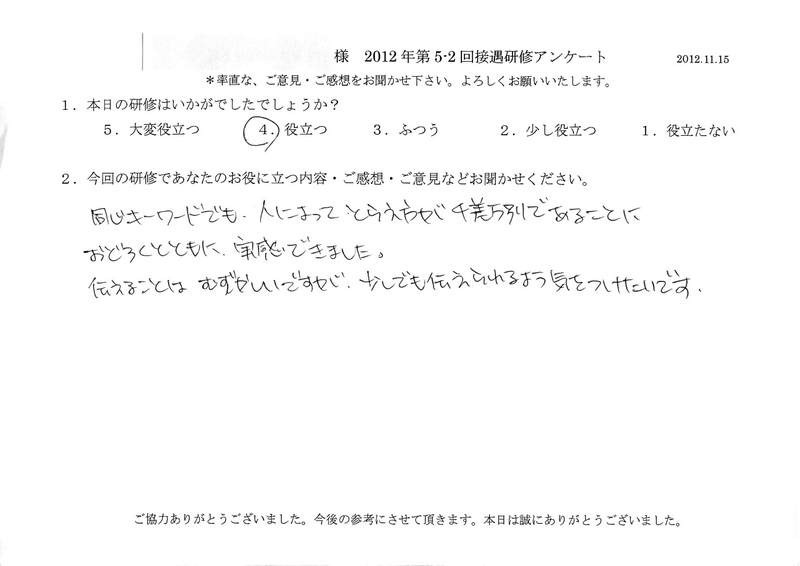 20121115-06